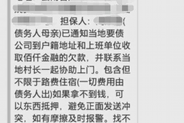 协助杨先生追讨女朋友欠债